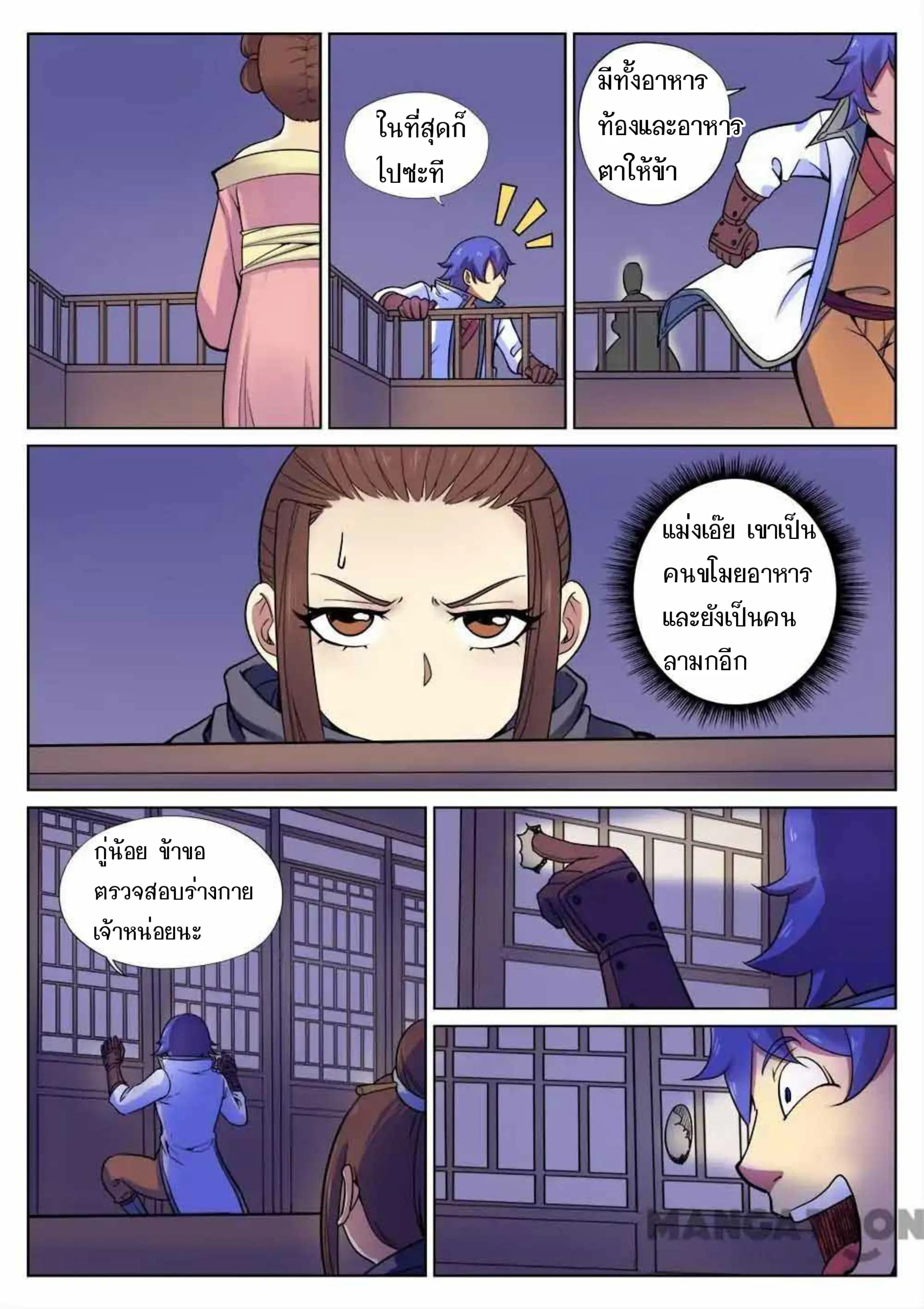หน้า 9 จาก 12