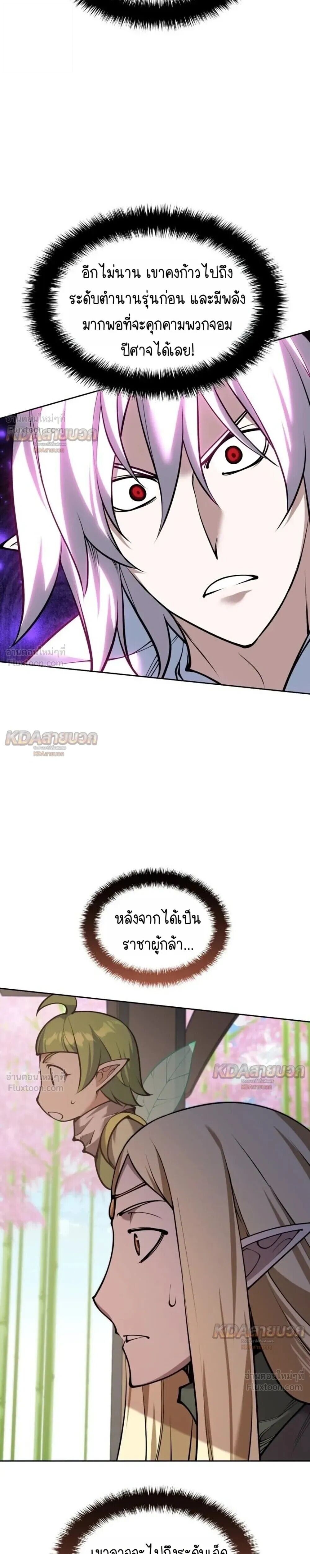 หน้า 29 จาก 42