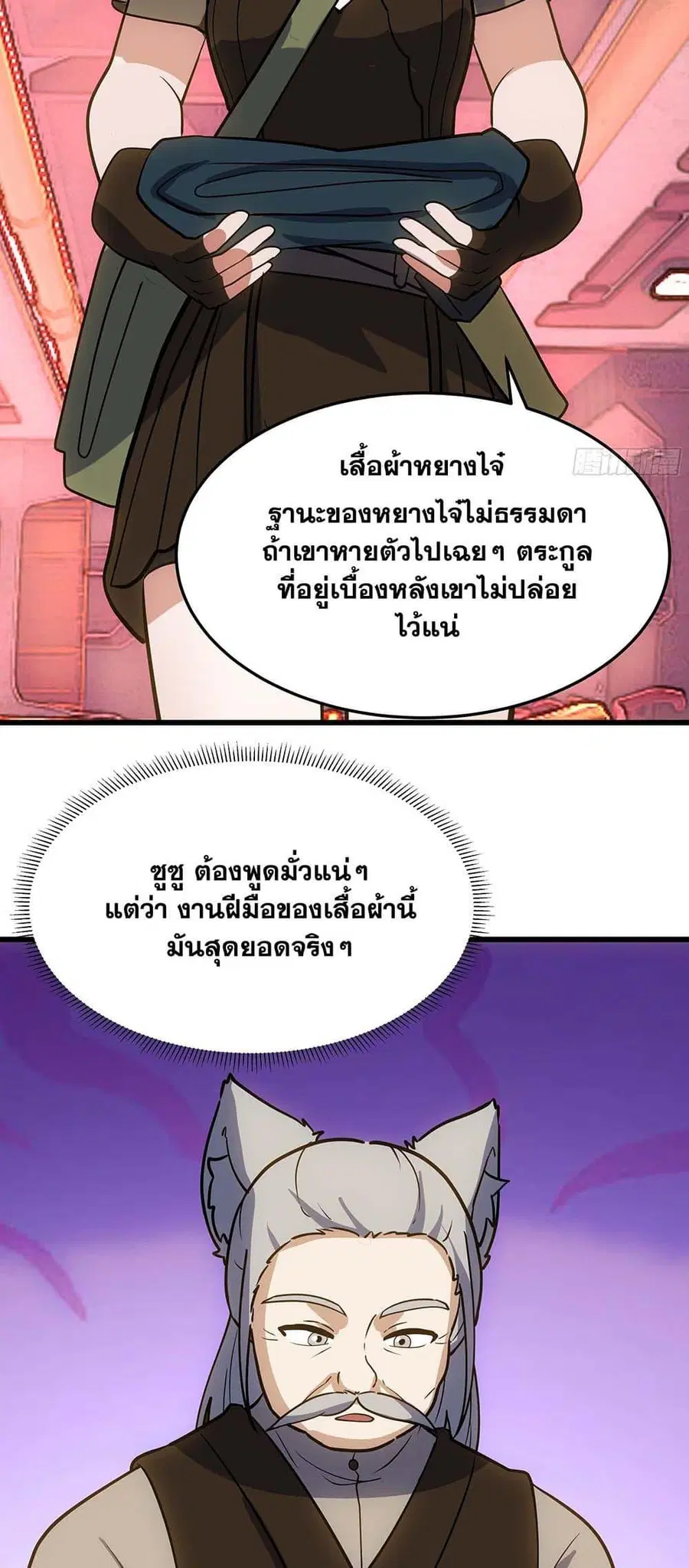 หน้า 17 จาก 50