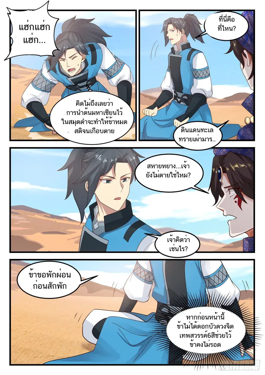 หน้า 4 จาก 14