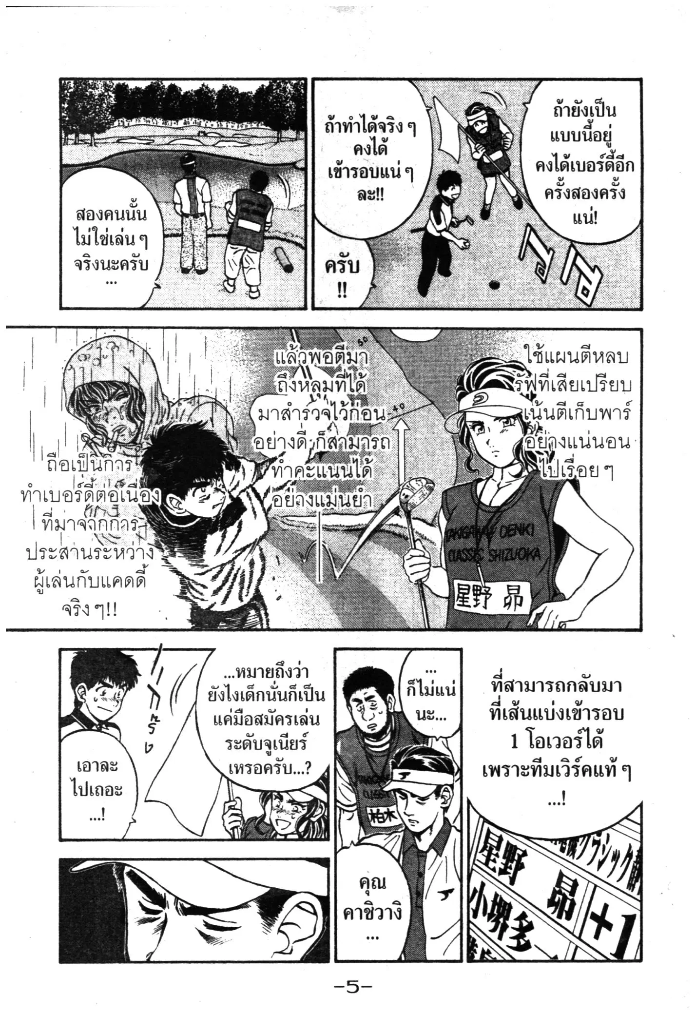 หน้า 3 จาก 40