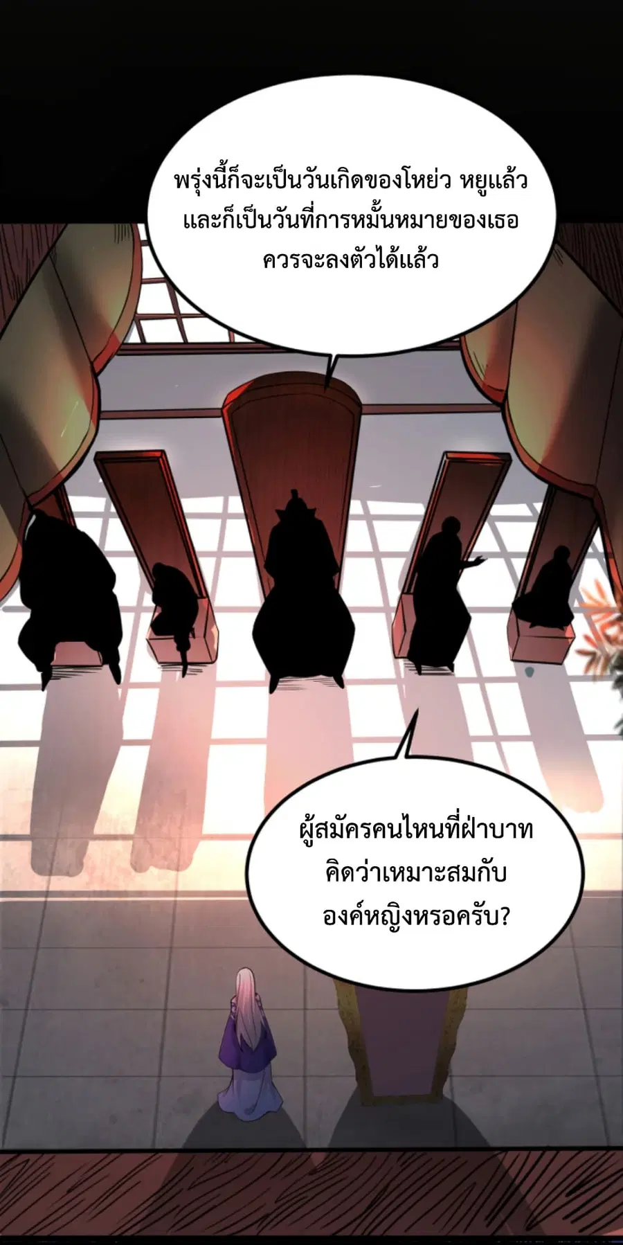 หน้า 35 จาก 39