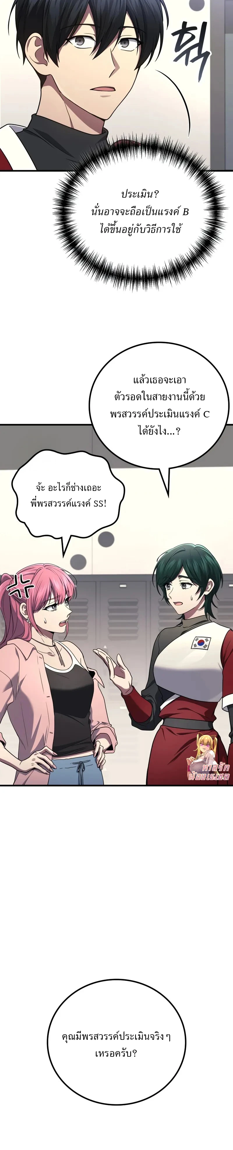 หน้า 15 จาก 19