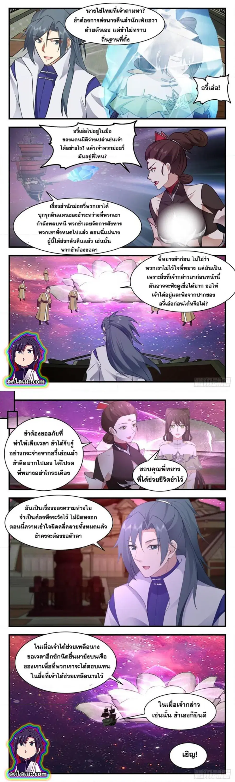 หน้า 2 จาก 7