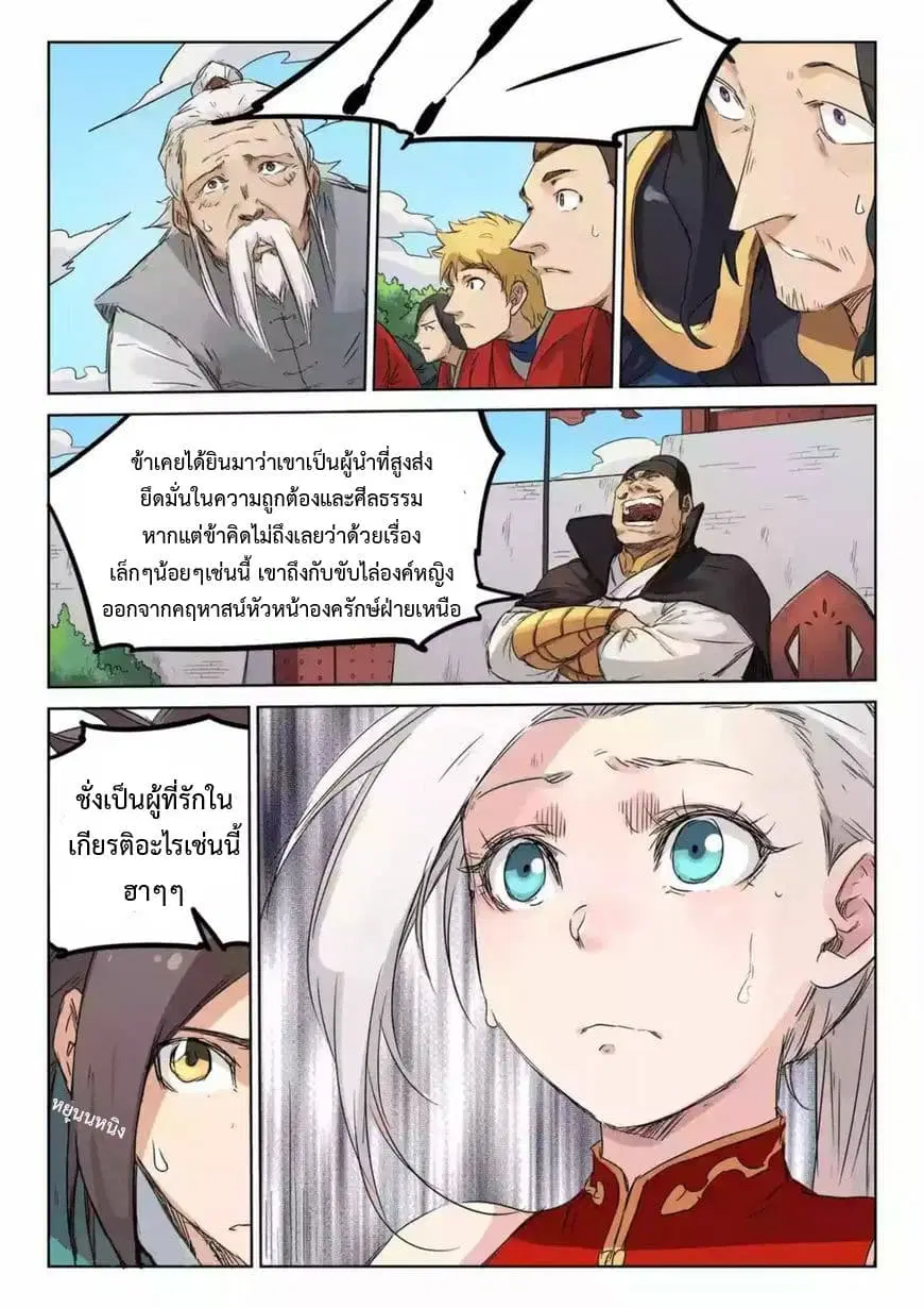 หน้า 4 จาก 8