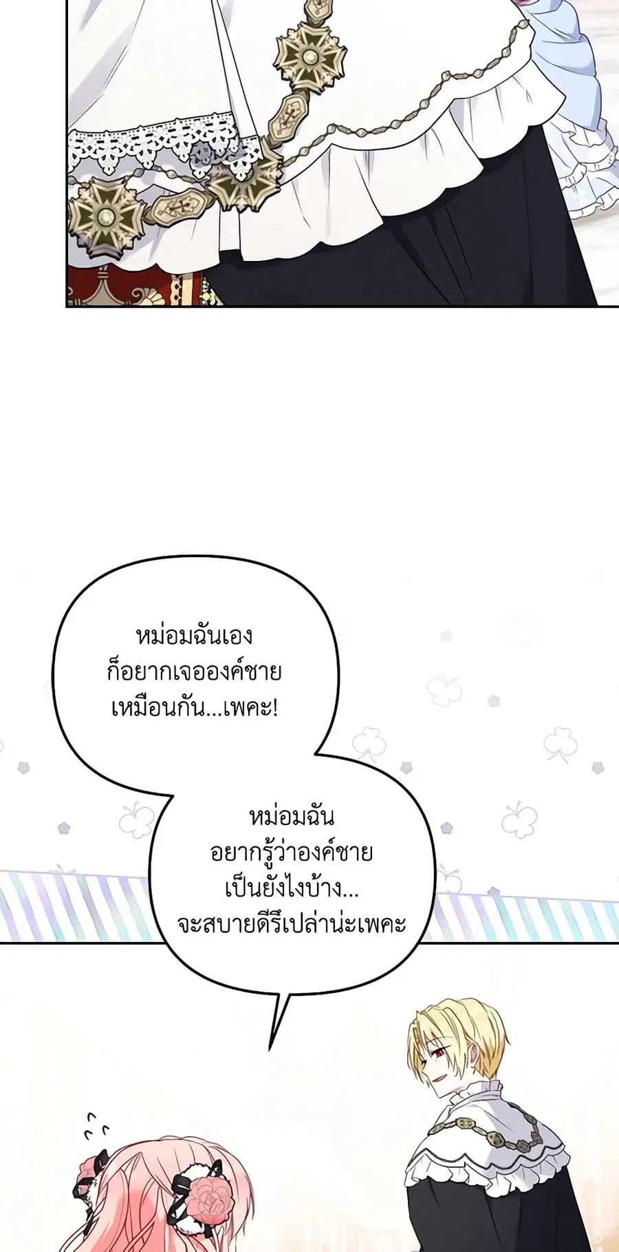 หน้า 50 จาก 58