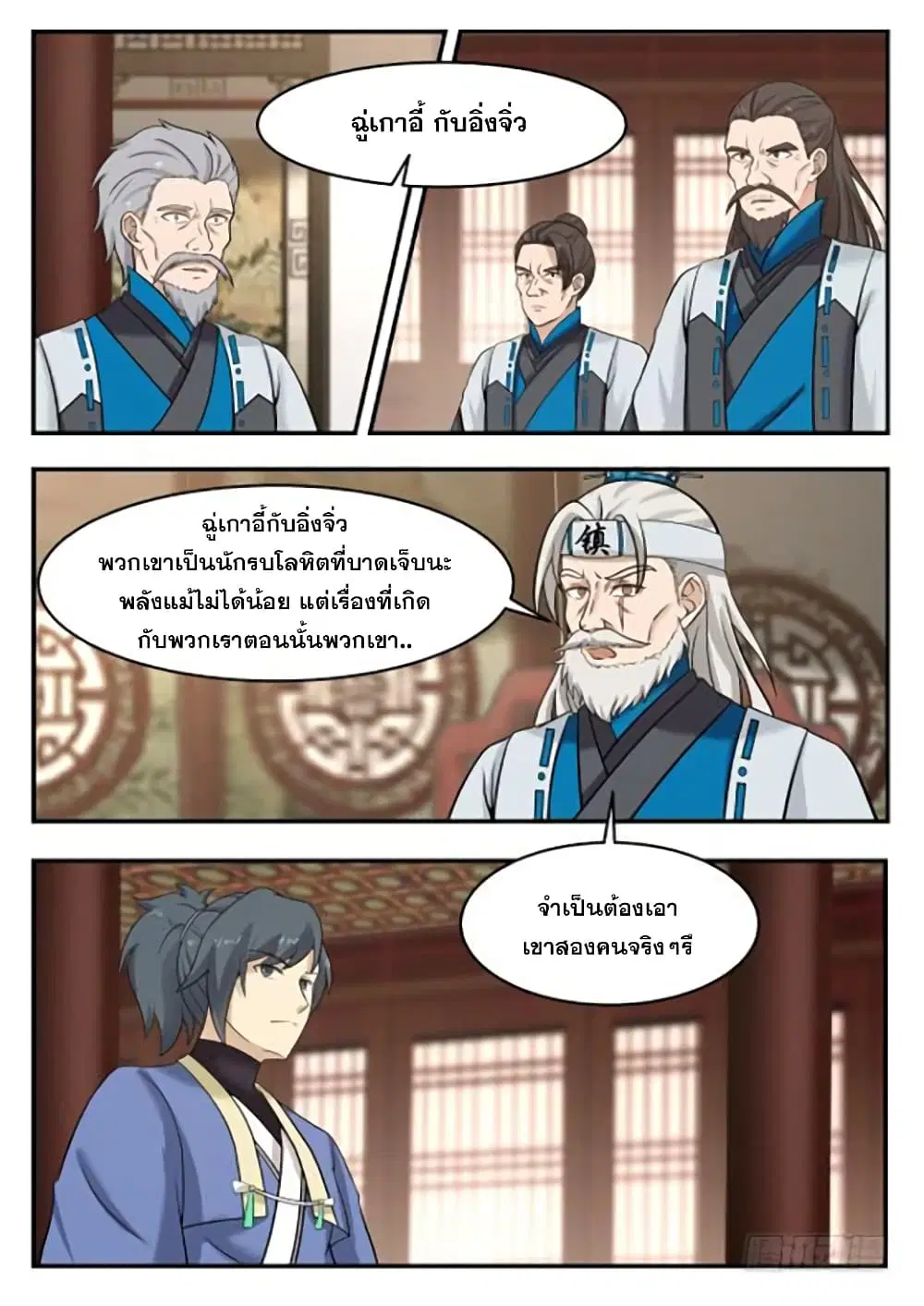 หน้า 8 จาก 14