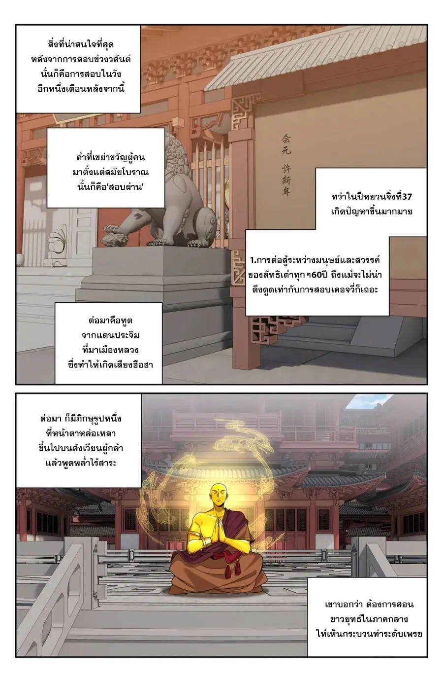 หน้า 10 จาก 20