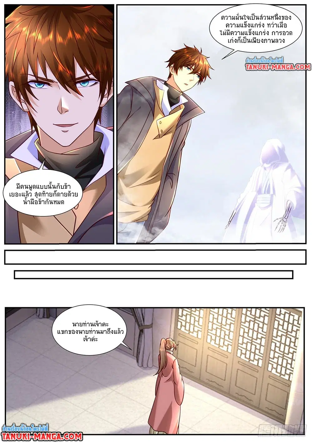 หน้า 7 จาก 12