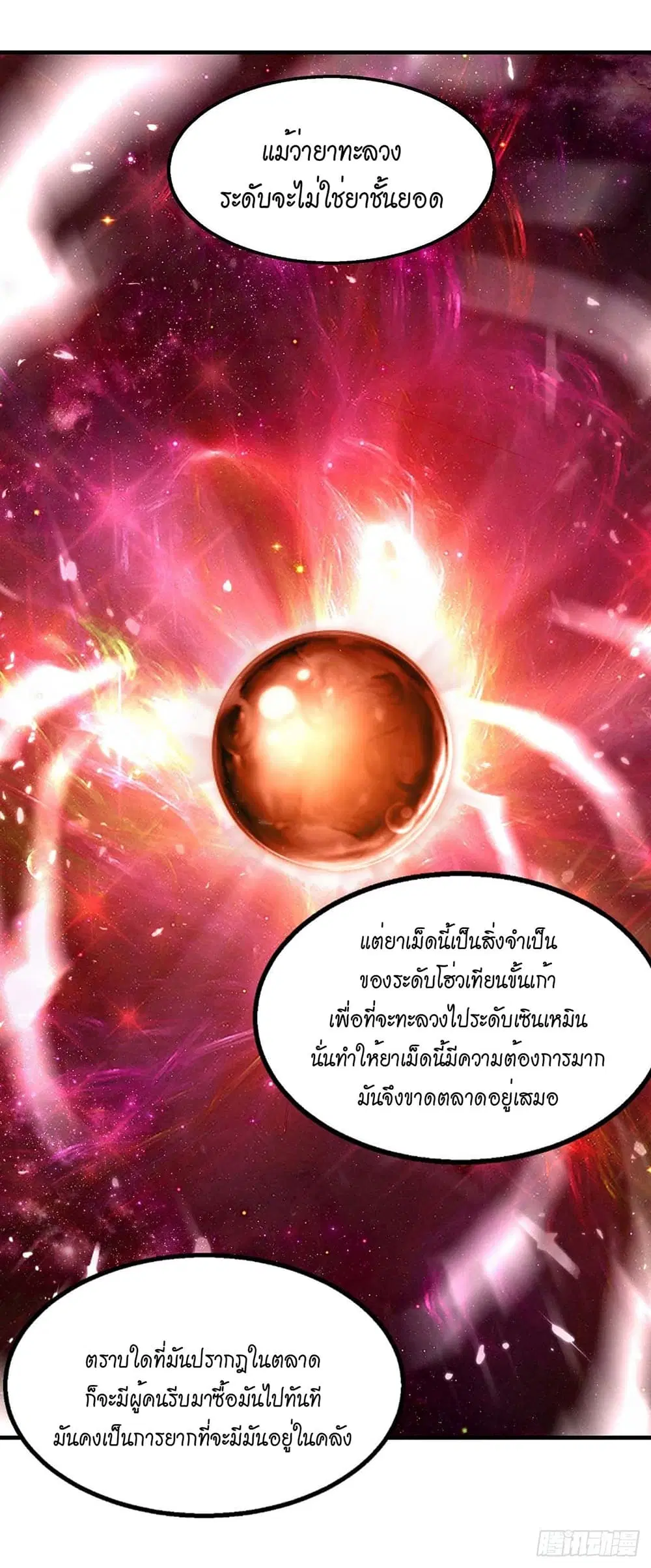 หน้า 5 จาก 30