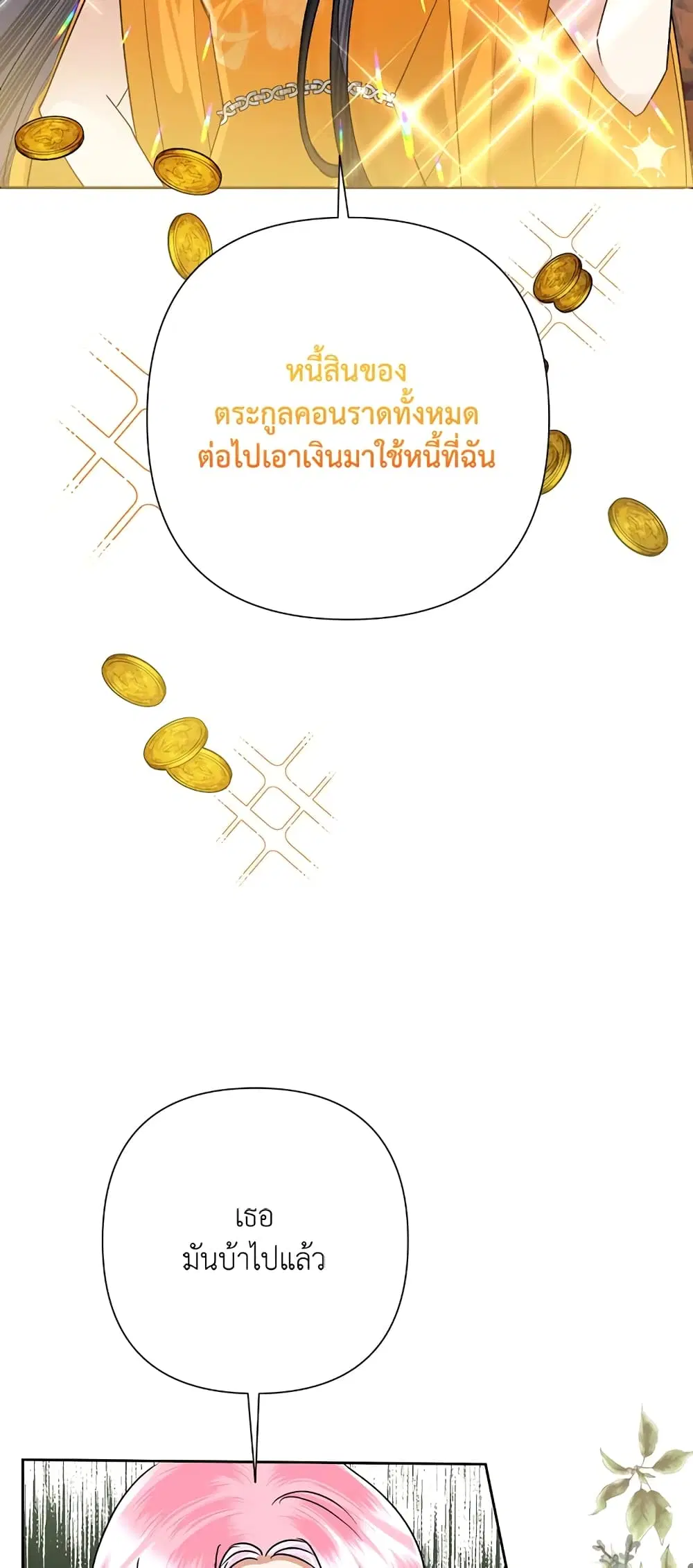 หน้า 20 จาก 53