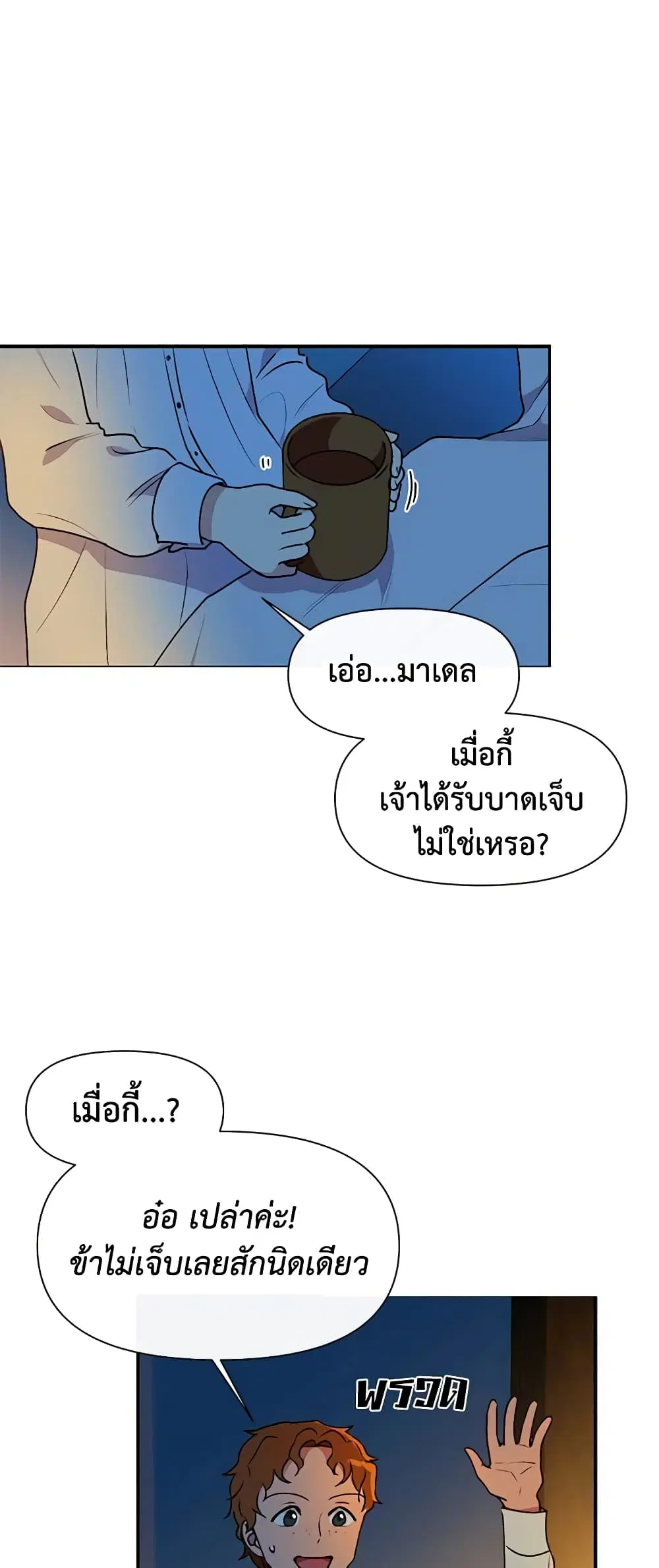 หน้า 29 จาก 35