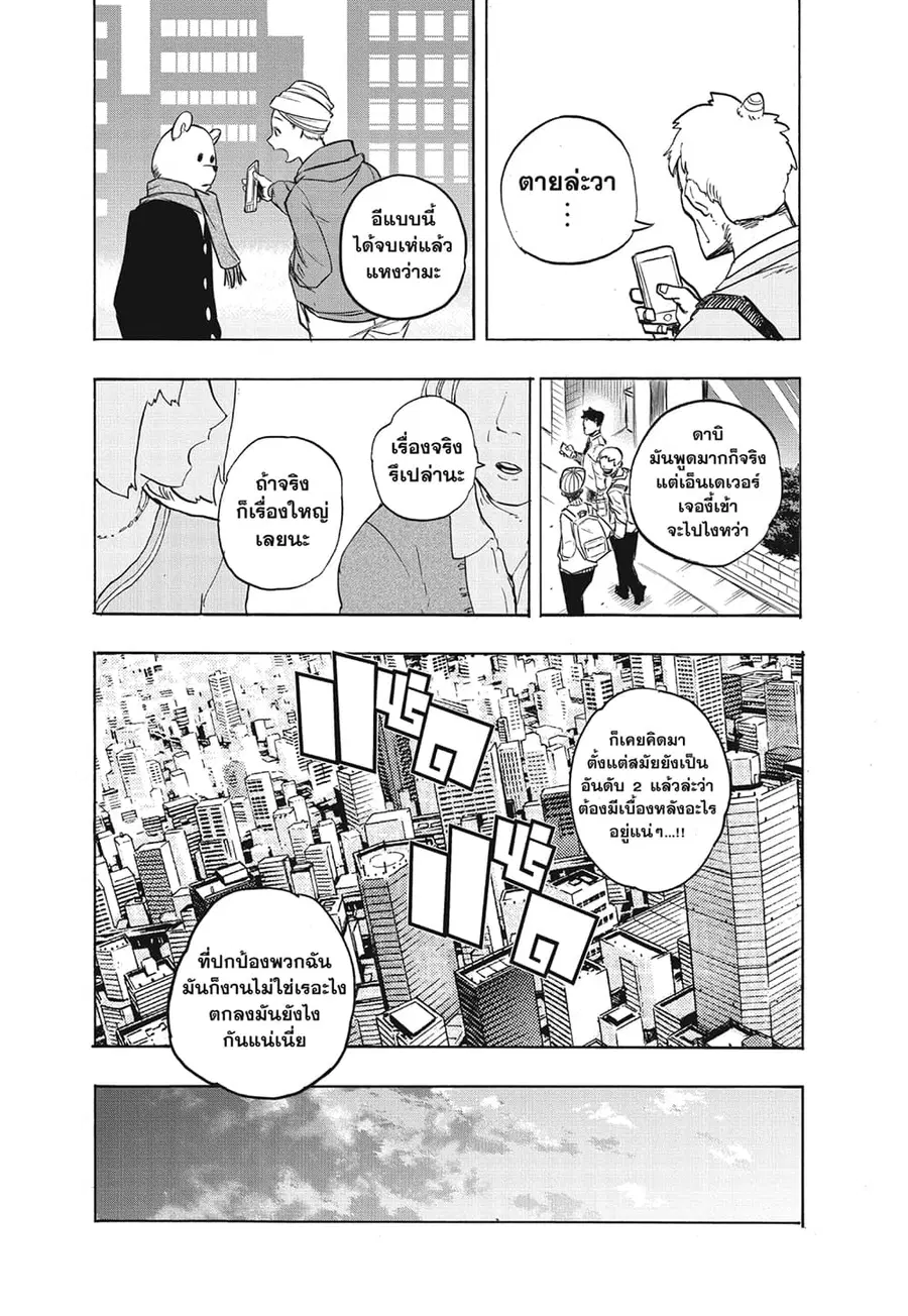 หน้า 15 จาก 18