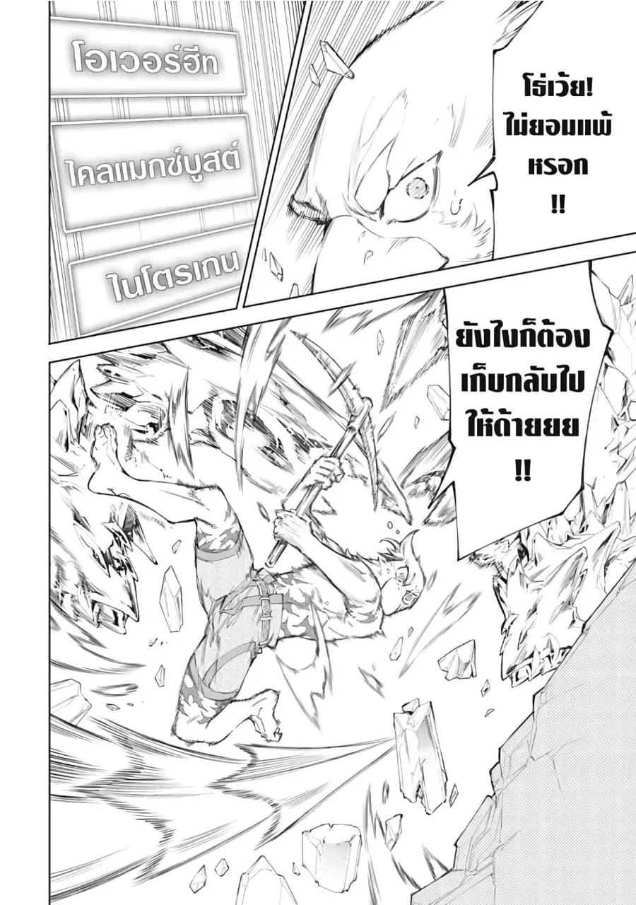 หน้า 7 จาก 21