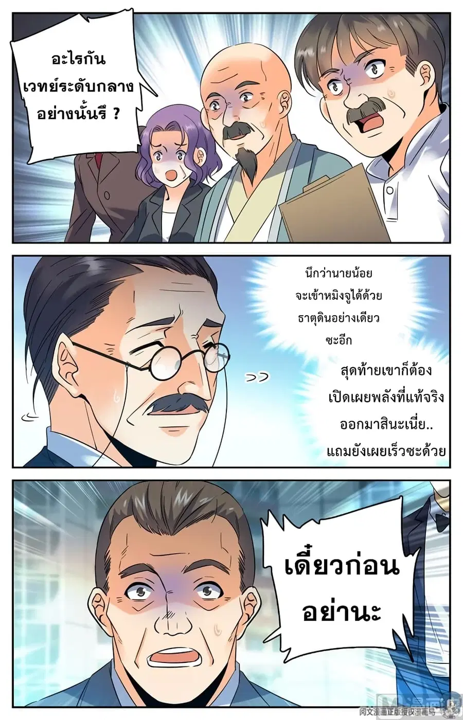 หน้า 6 จาก 12