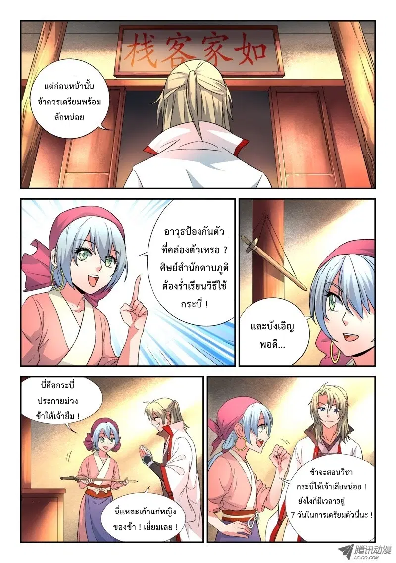 หน้า 8 จาก 12