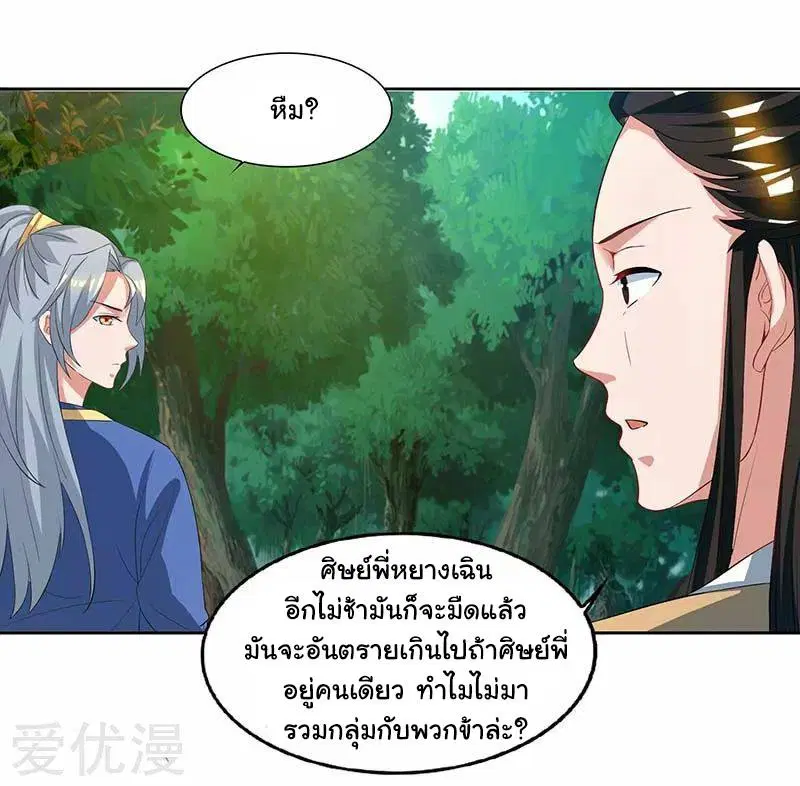 หน้า 7 จาก 26