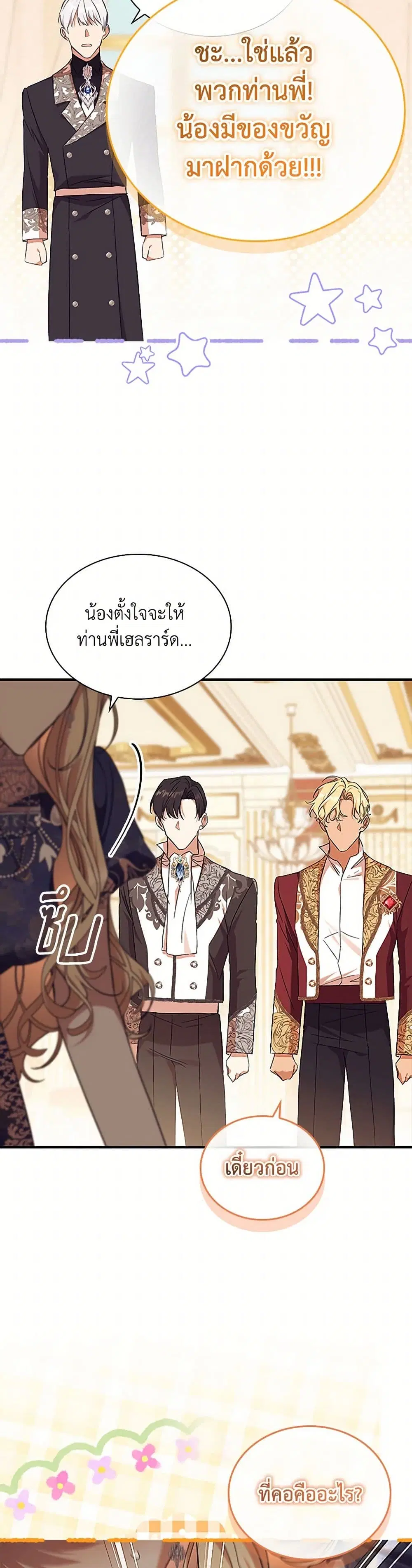 หน้า 38 จาก 42
