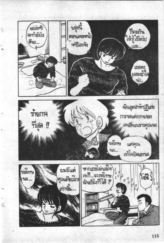 หน้า 13 จาก 22
