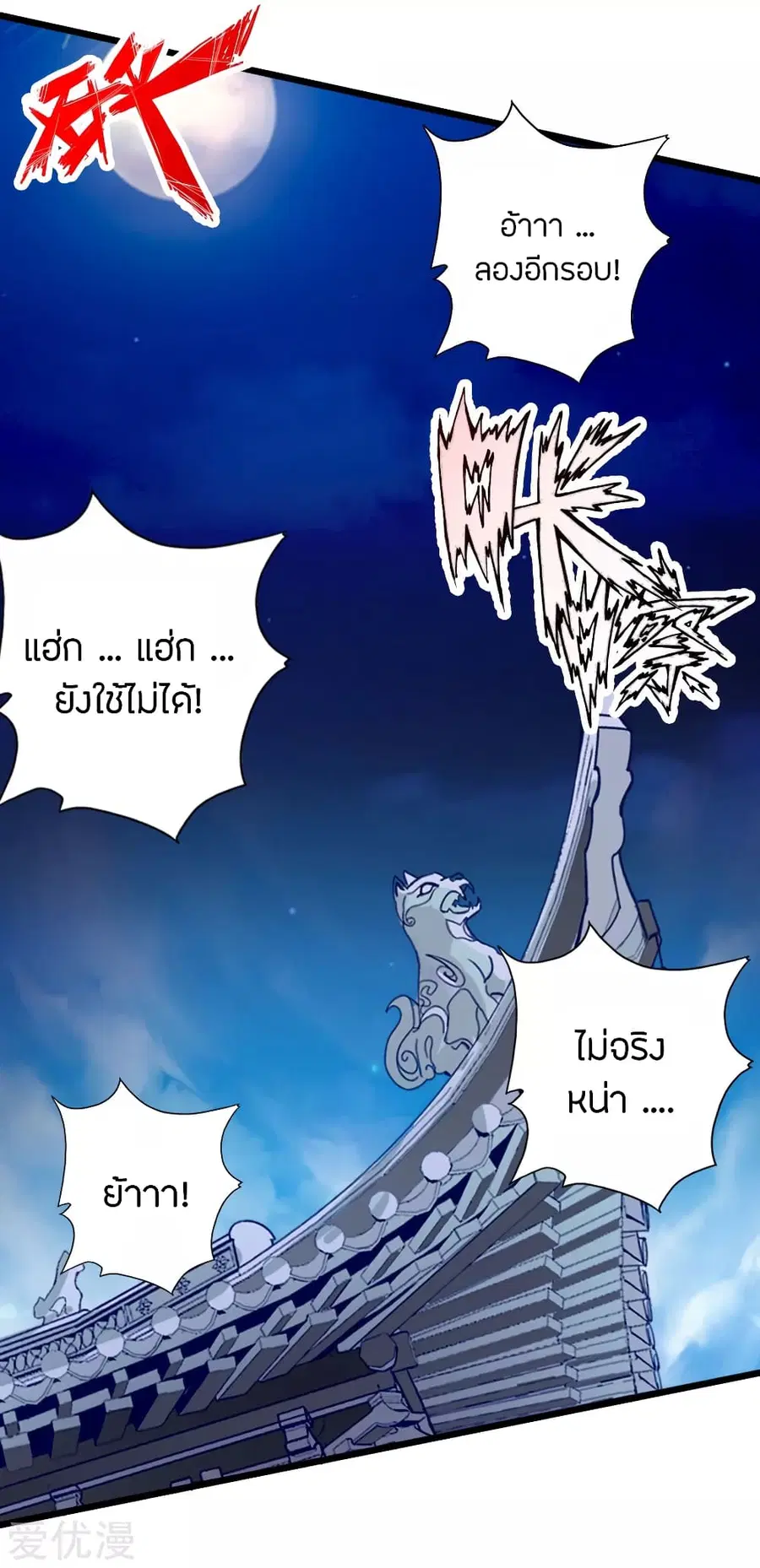 หน้า 12 จาก 48