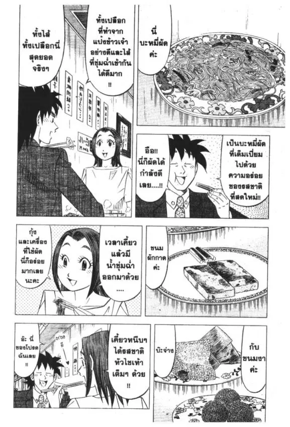 หน้า 9 จาก 25