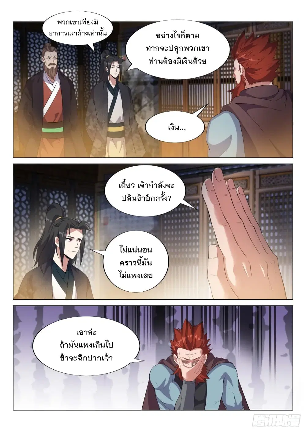 หน้า 9 จาก 12