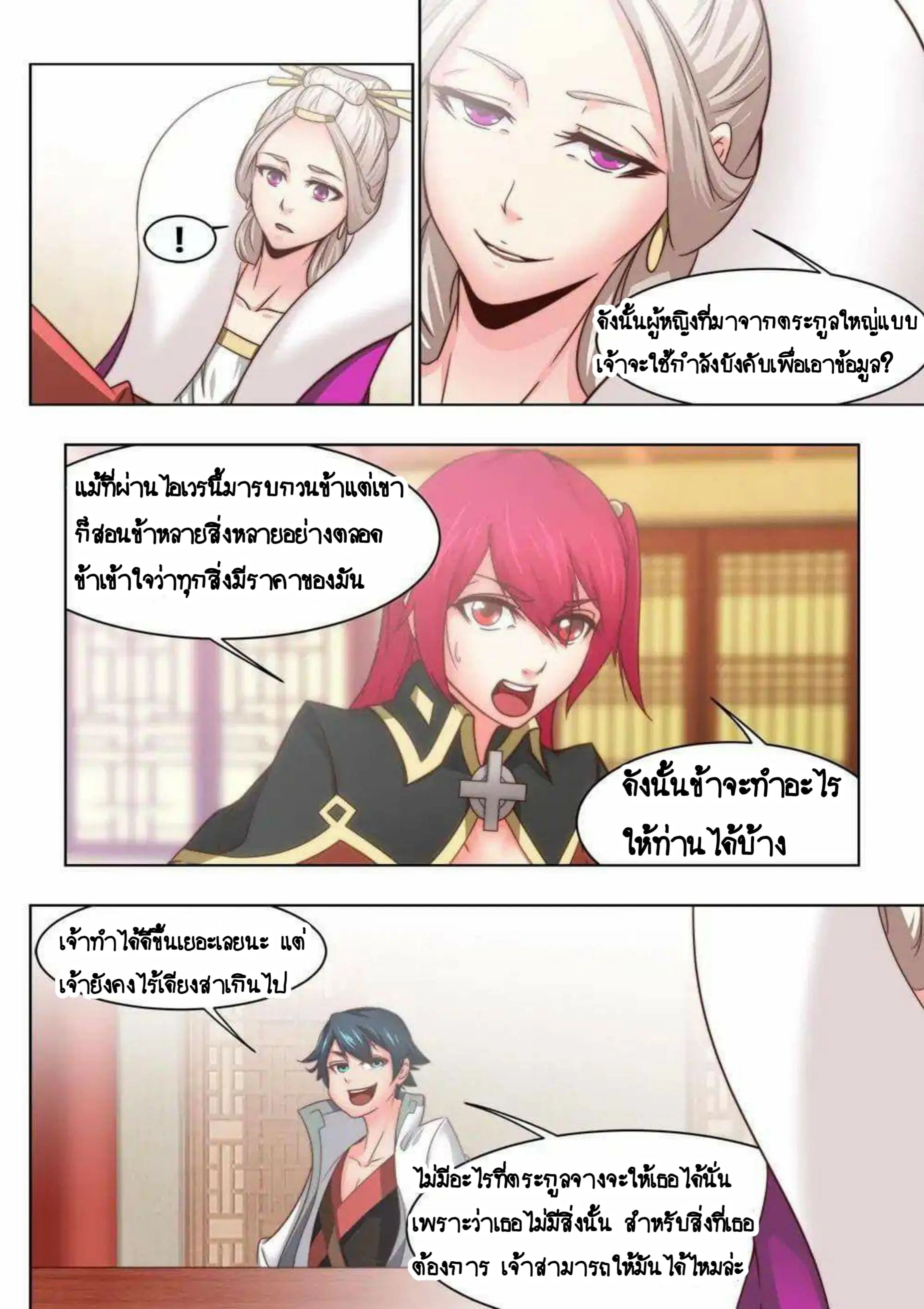 หน้า 3 จาก 9