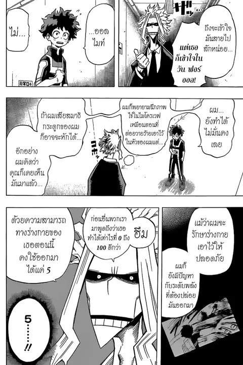 หน้า 13 จาก 19