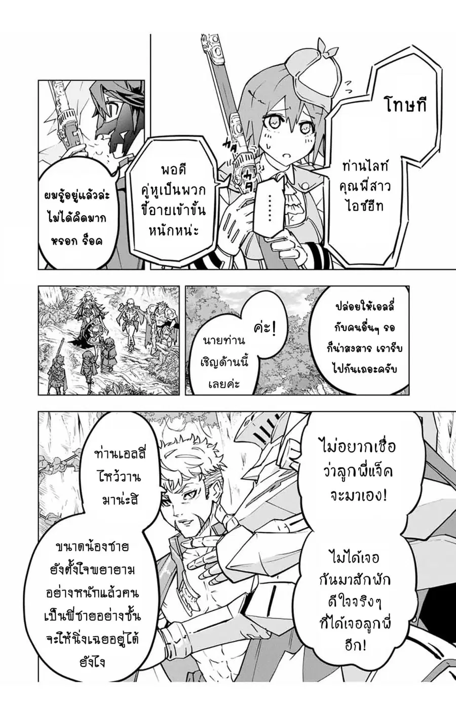 หน้า 3 จาก 26