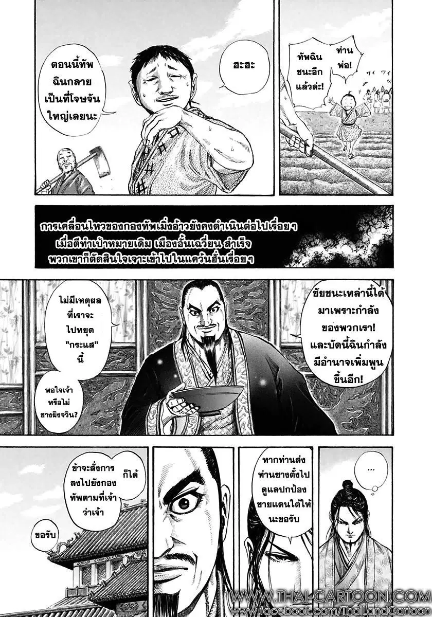 หน้า 13 จาก 19