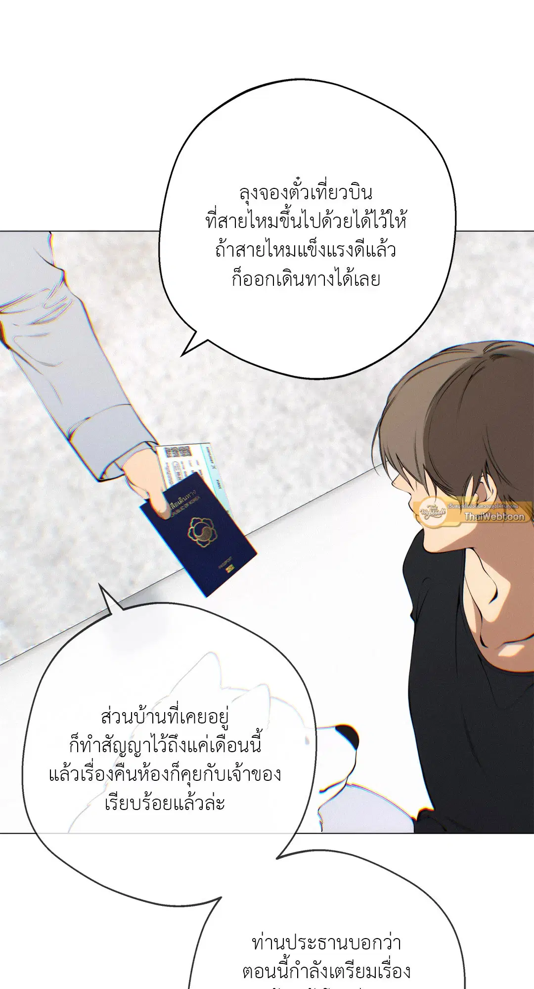 หน้า 68 จาก 79