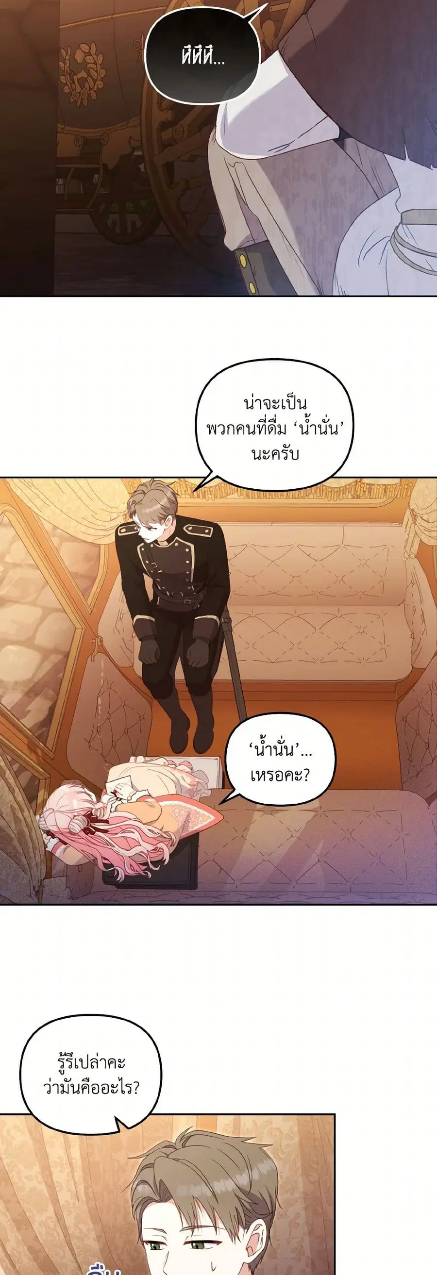 หน้า 23 จาก 38