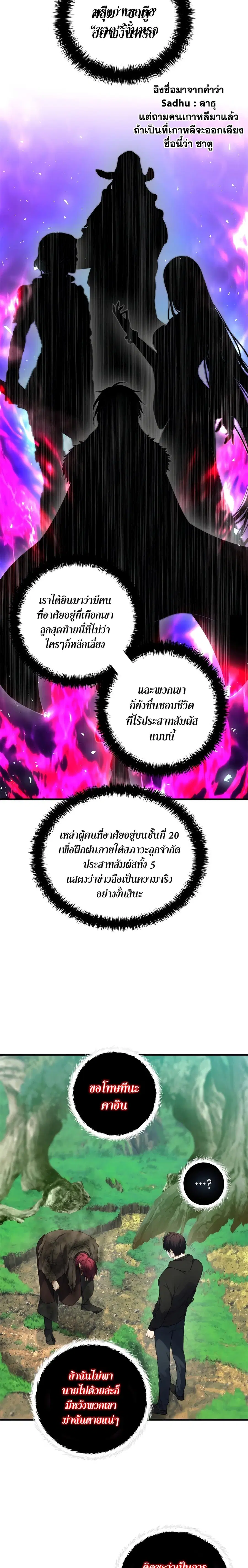 หน้า 8 จาก 30