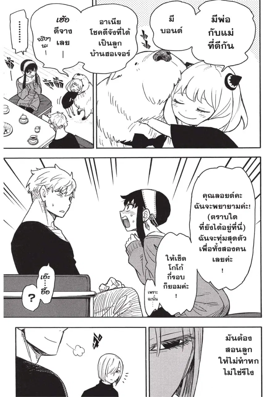 หน้า 23 จาก 42