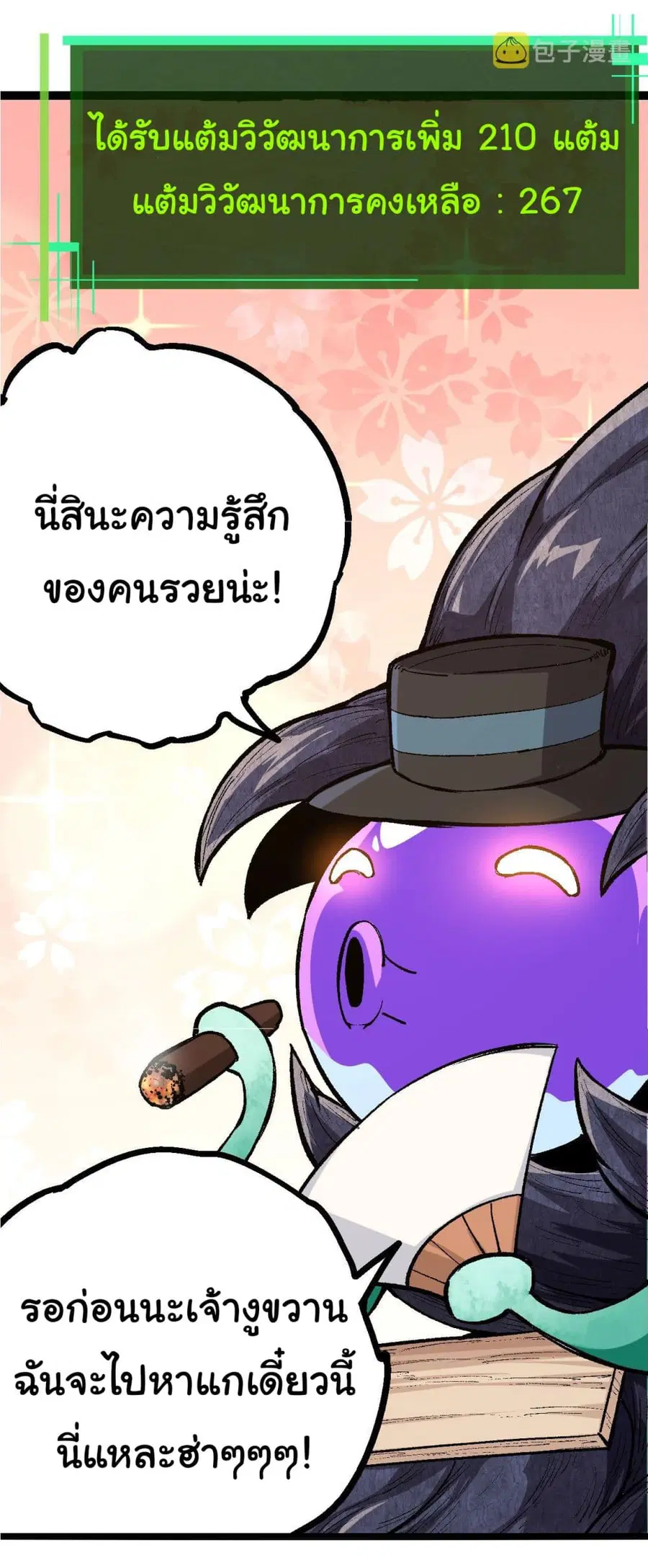 หน้า 47 จาก 54