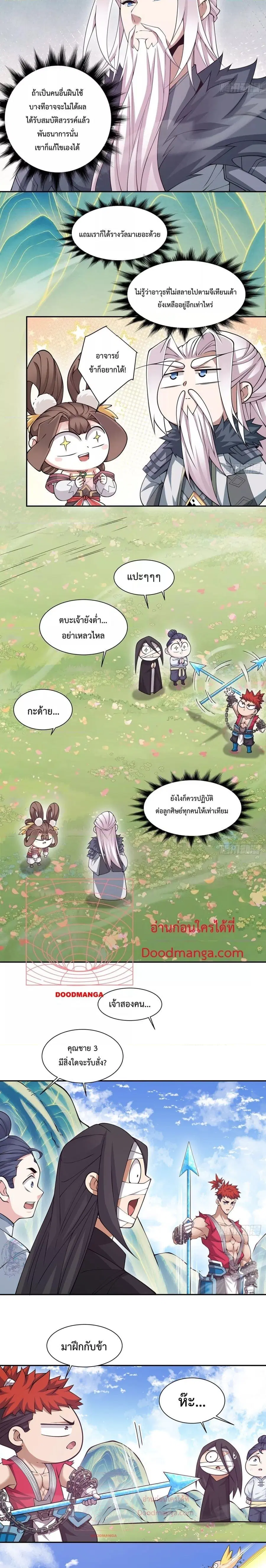 หน้า 2 จาก 14