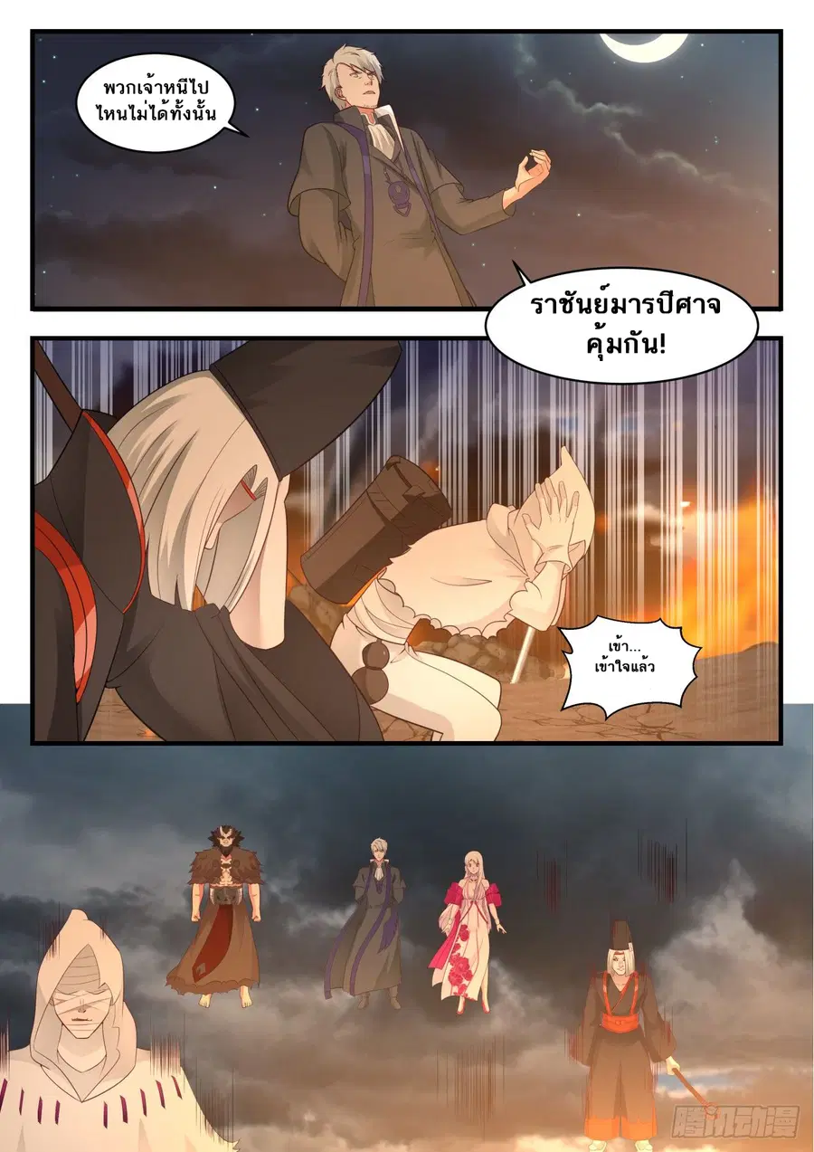 หน้า 4 จาก 14