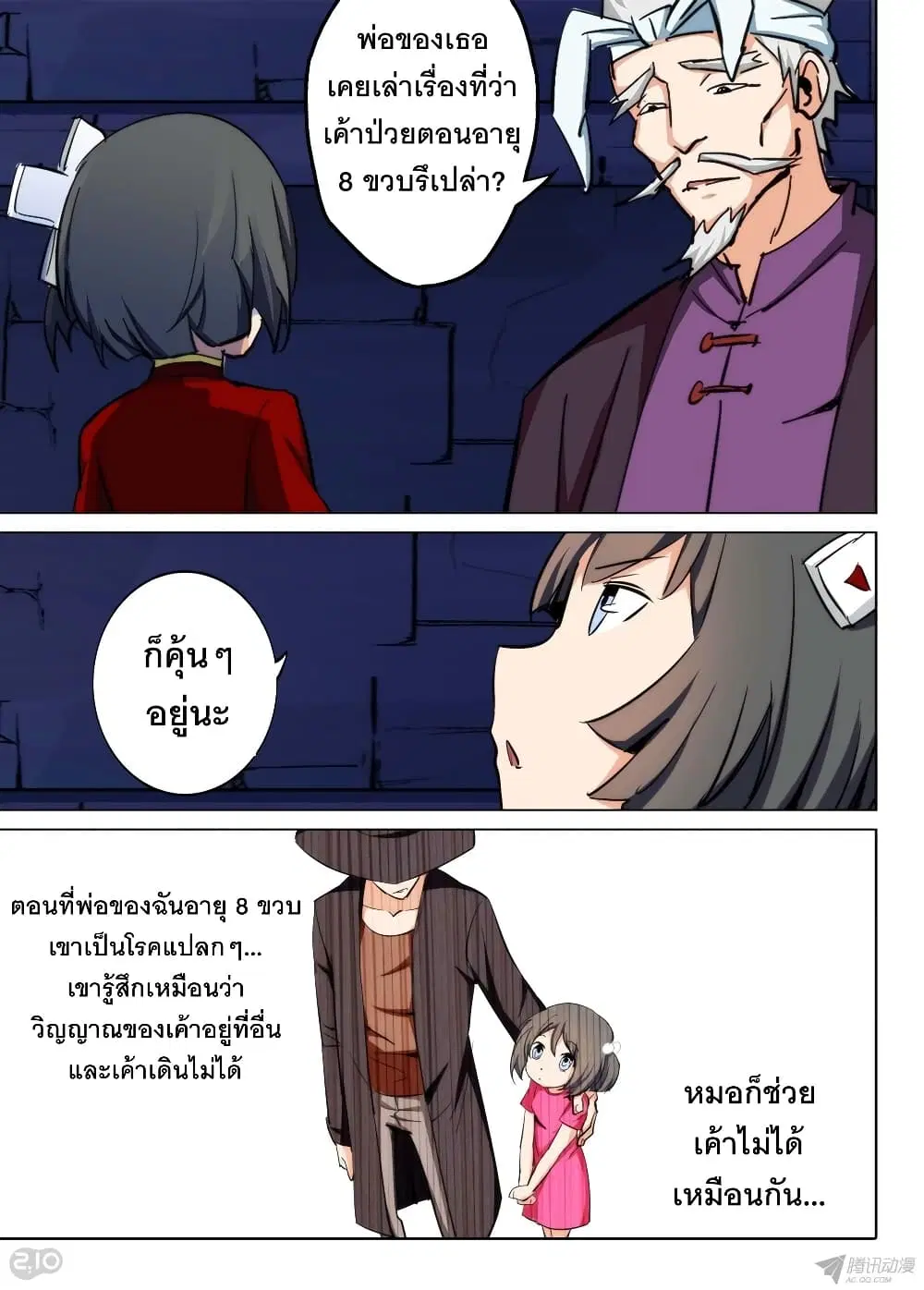 หน้า 7 จาก 10