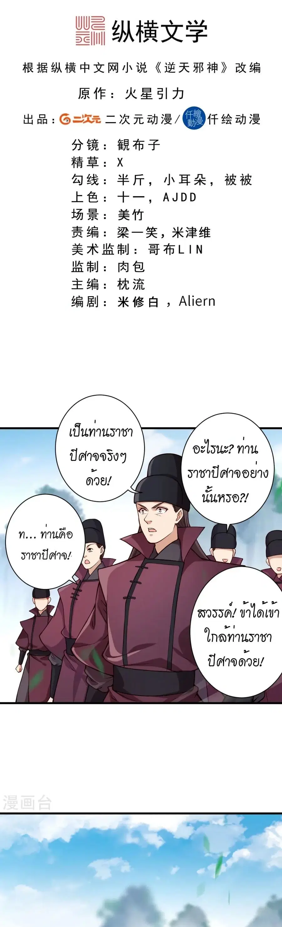 หน้า 2 จาก 32