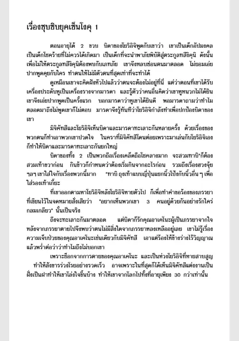 หน้า 11 จาก 12