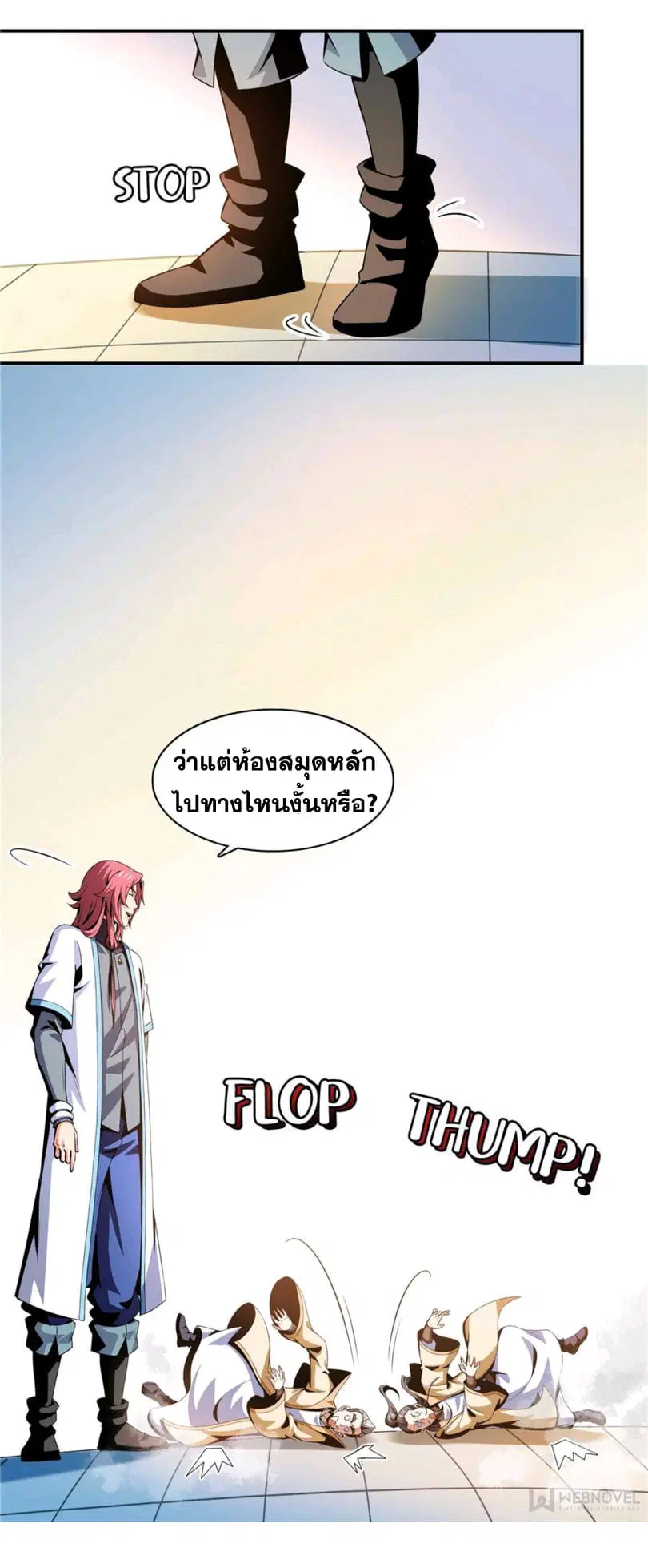 หน้า 23 จาก 28