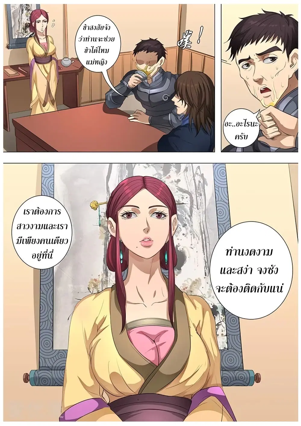 หน้า 16 จาก 27