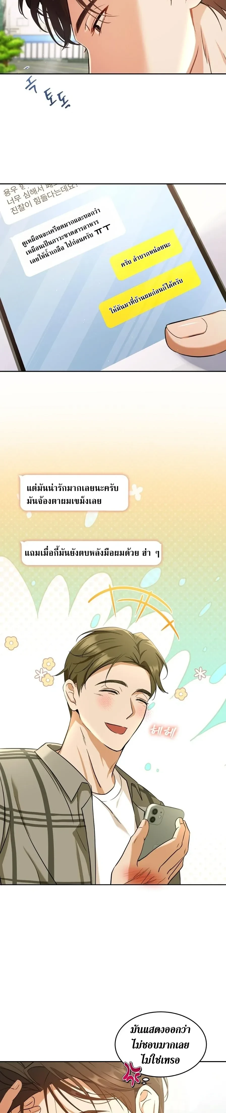 หน้า 24 จาก 28