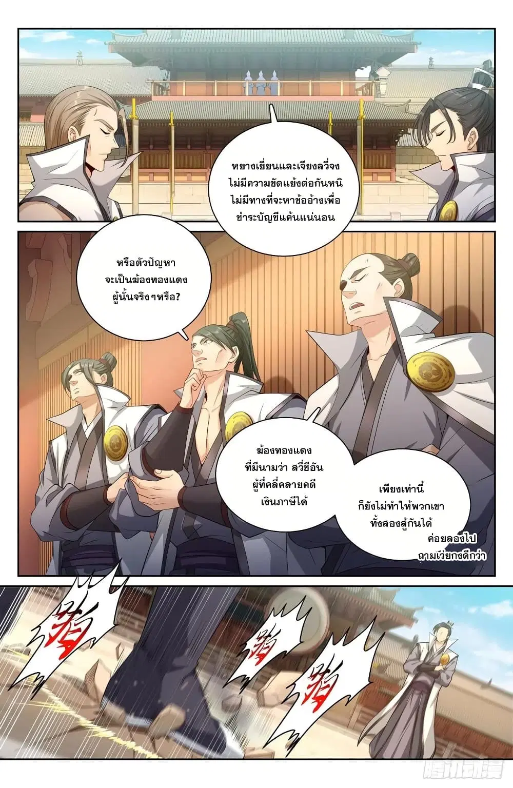 หน้า 6 จาก 16