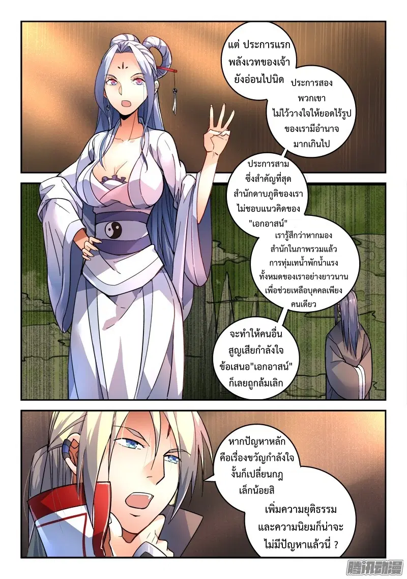หน้า 3 จาก 12