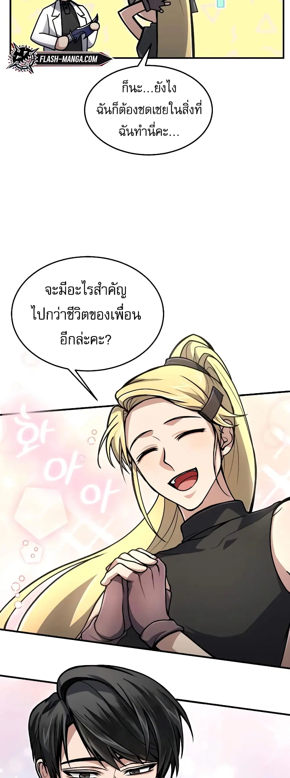หน้า 16 จาก 50