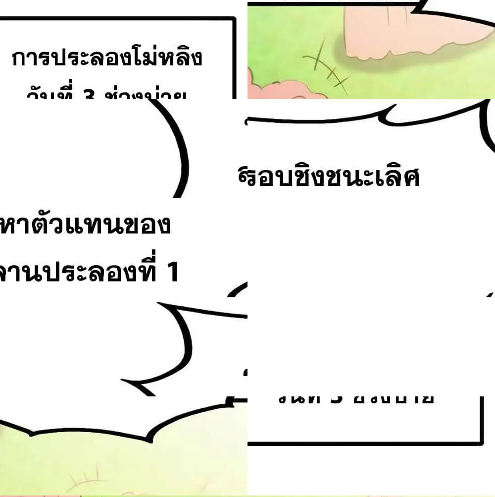 หน้า 2 จาก 14