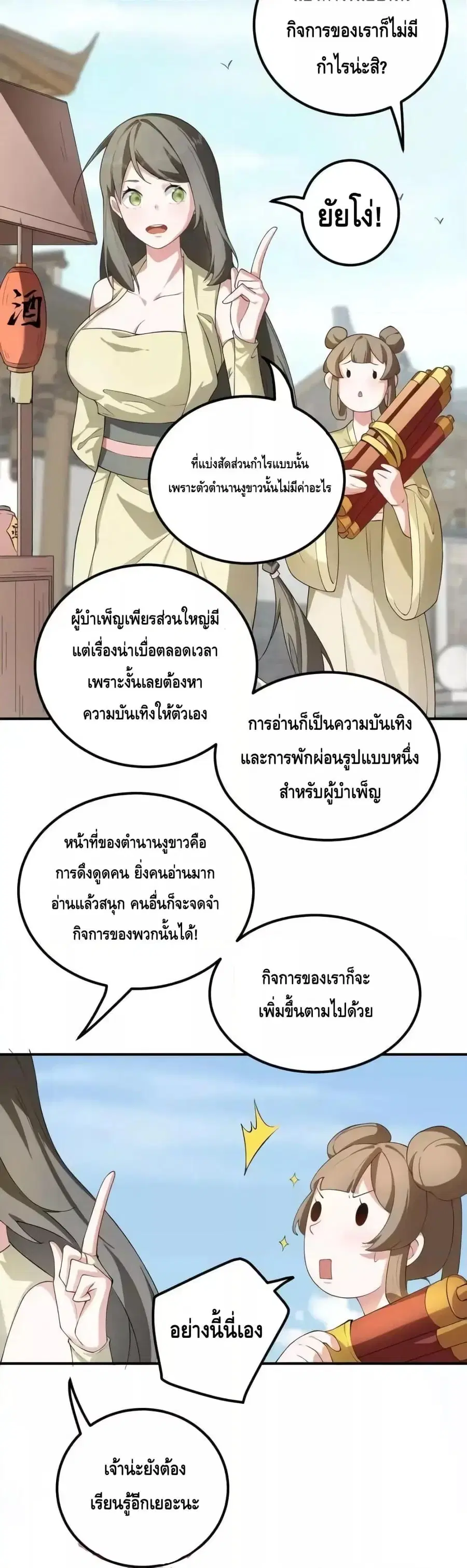 หน้า 14 จาก 22