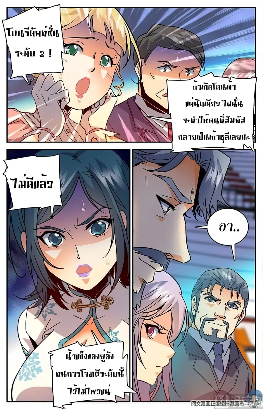 หน้า 7 จาก 12