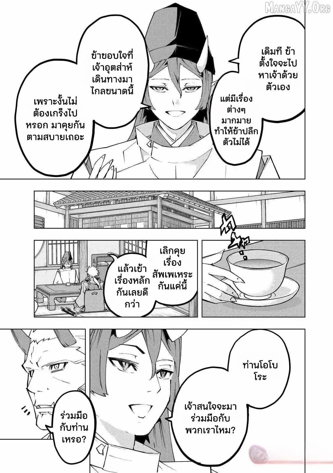 หน้า 5 จาก 13